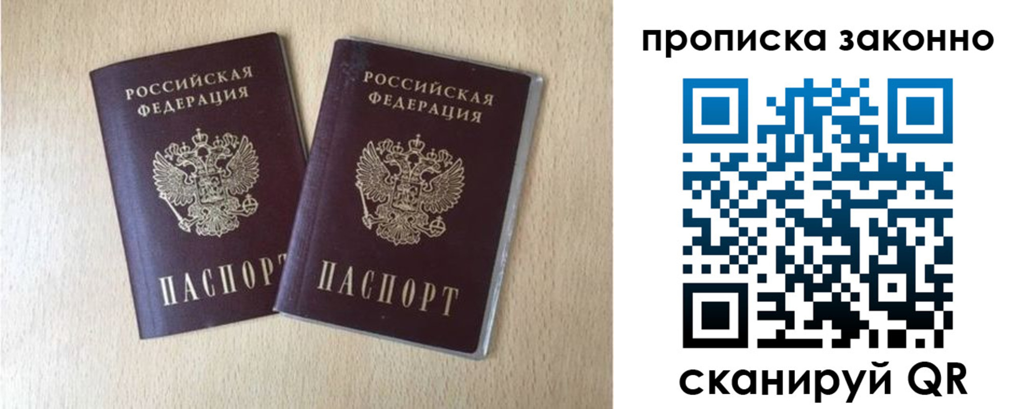 прописка 2025 в Дивногорске