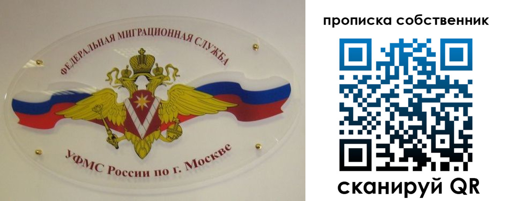 прописка 2025 в Дивногорске