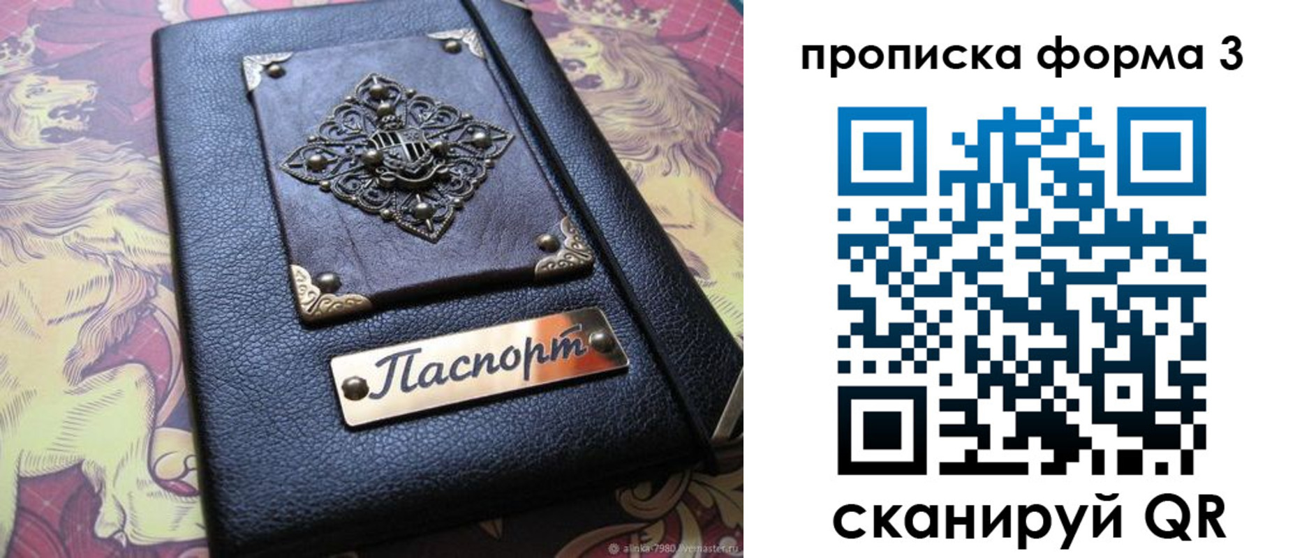 временная регистрация собственник в Дивногорске