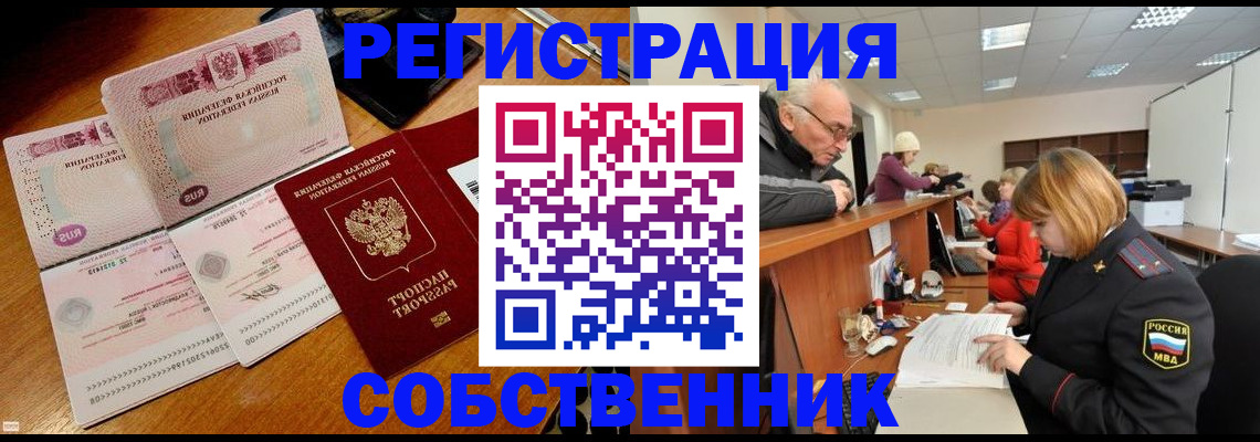 прописка иностранных граждан в Дивногорске