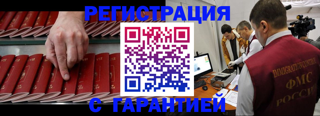 временная регистрация 2025 в Дивногорске