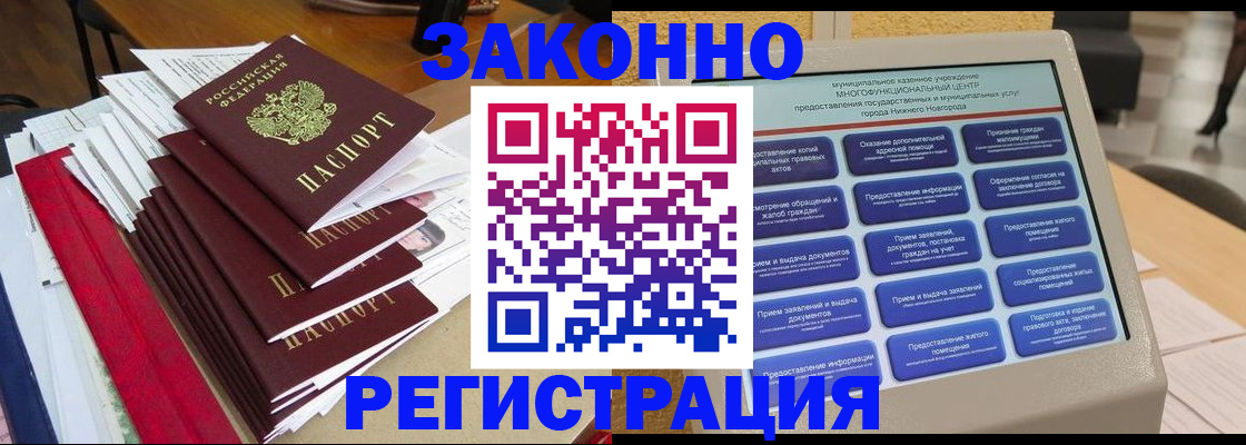 найти адрес прописки в Дивногорске