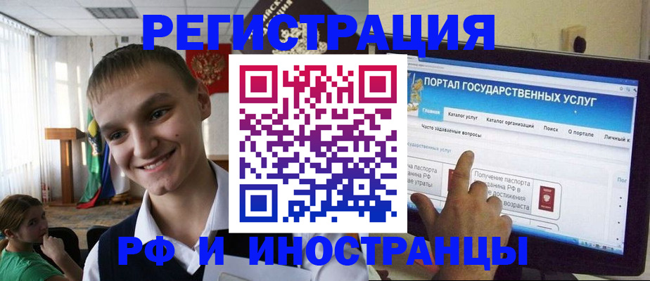 прописка для военкомата в Дивногорске