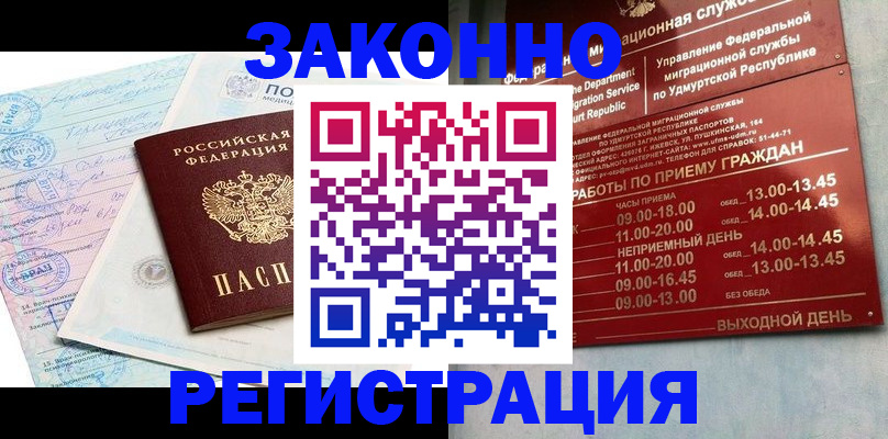 прописка для школы в Дивногорске